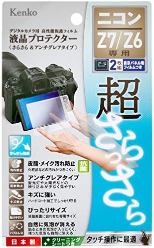 Kenko KLPS-SA7M4 LCD Zaštitni film, ultra gladak LCD zaštitnik za Sony α7riv/α7iii/α7riii/α9/α7Sii/α7rii/α7ii, tipa anti-glavnih,