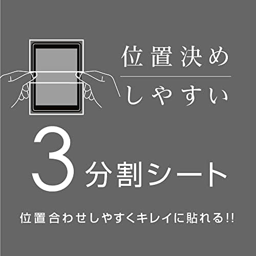 Nakabayashi iPad Mini 6. generacija 2021 Model LCD Zaštitni film, apsorpcija šoka, anti-reflektivni, bez mjehurića, bistro