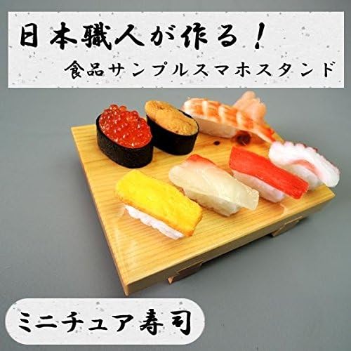 Uzorak hrane koju je napravio japanski zanatske mobitele stajališta minijatu