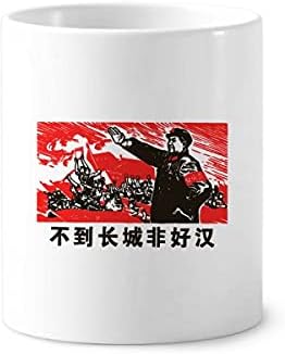 Veliki zid Kina crvena obrazovna propagandna četkica za olovke za zube CERAC CERAC stalak za olovku